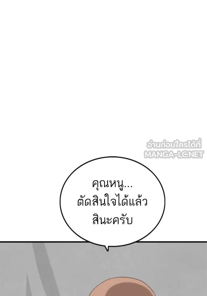 Bad Guy Chap 239 - Next Chap 240