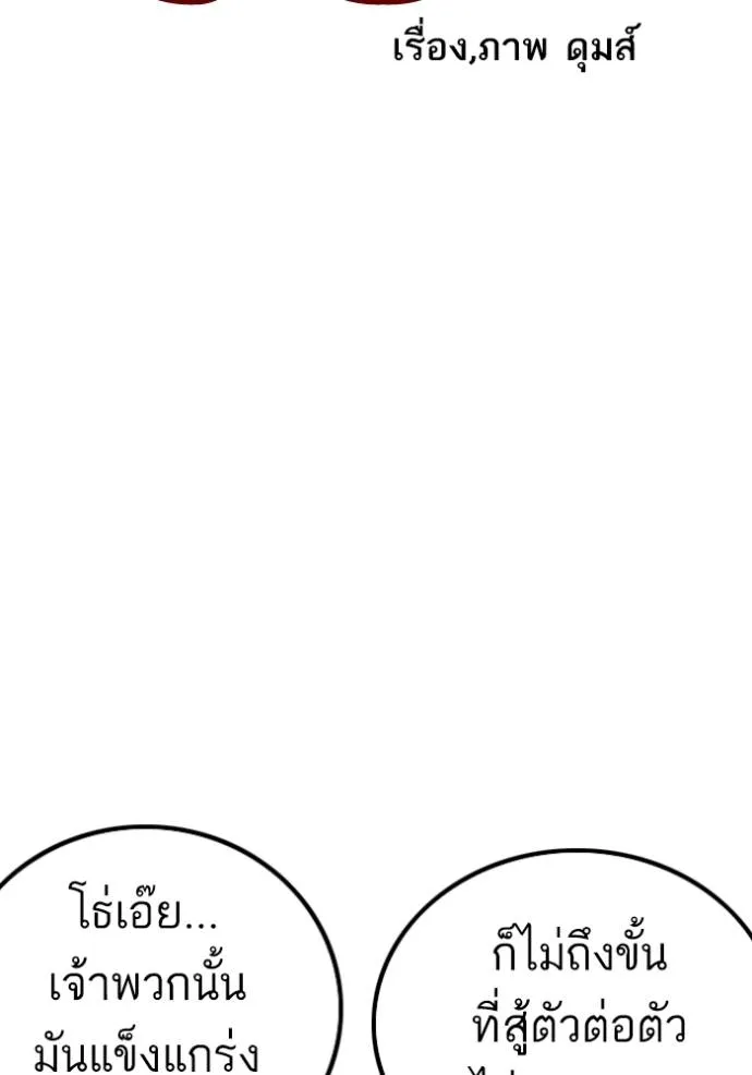 Bad Guy Chap 224 - Next Chap 225