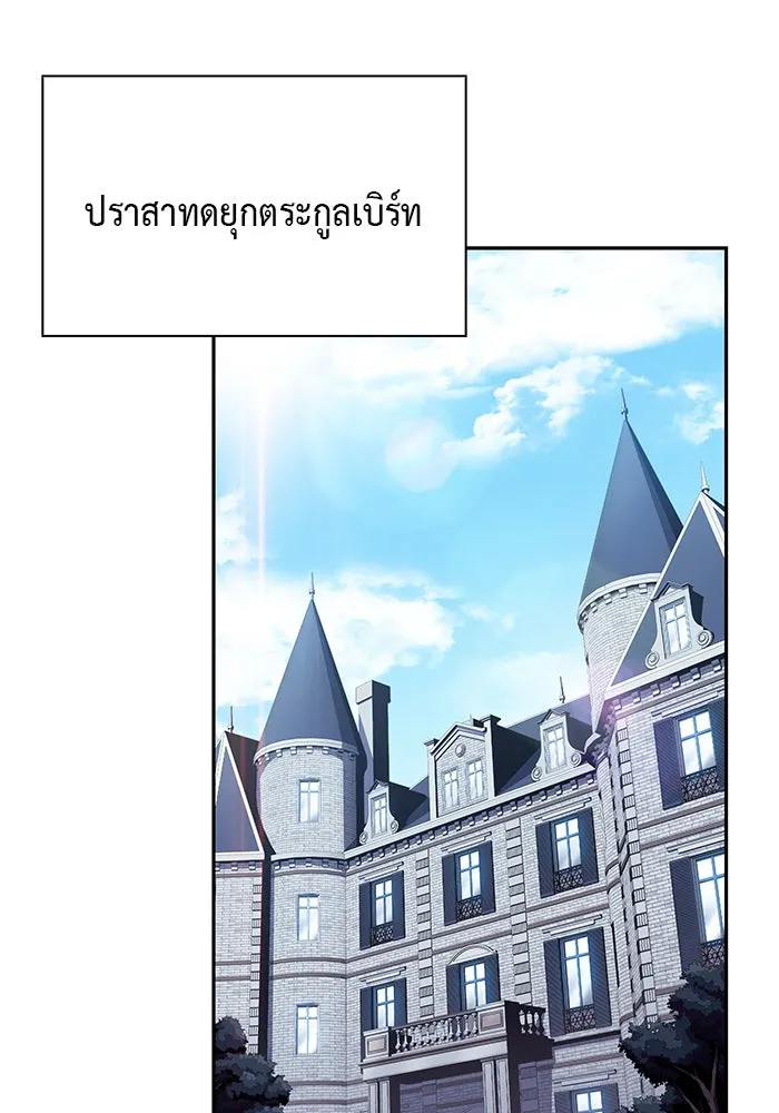 The Regressed Son of a Duke is an Assassin – ลูกชายคนเล็กของดยุกคือมือสังหาร Chap 22 - Next Chap 23