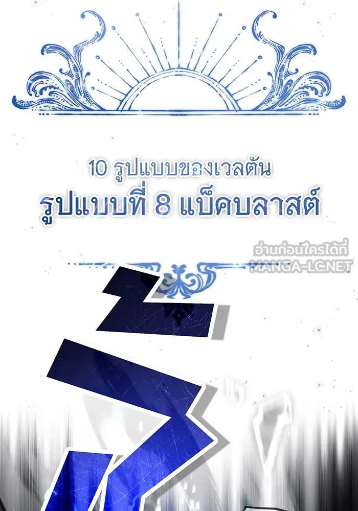 Seoul Station’s Necromancer Chap 84 - Next Chap 85