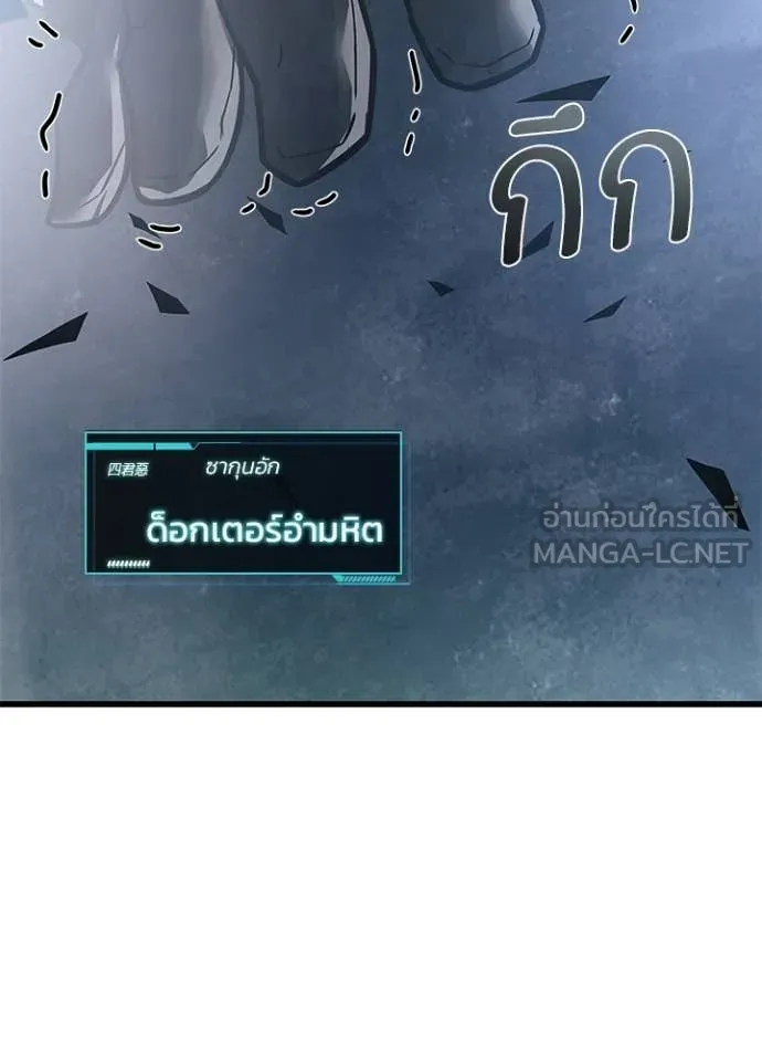 Villain to Kill Chap 225 - Next Chap 226