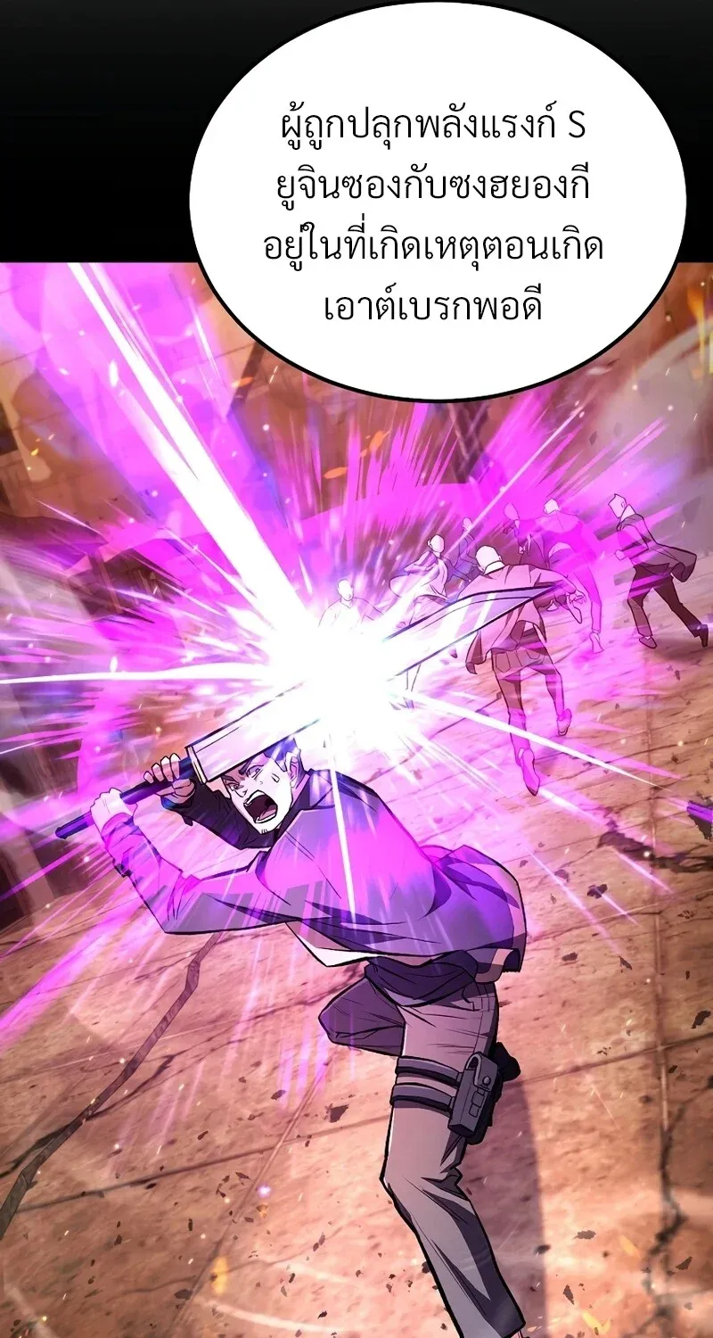 The Hero Returns Chap 124 - Next Chap 125