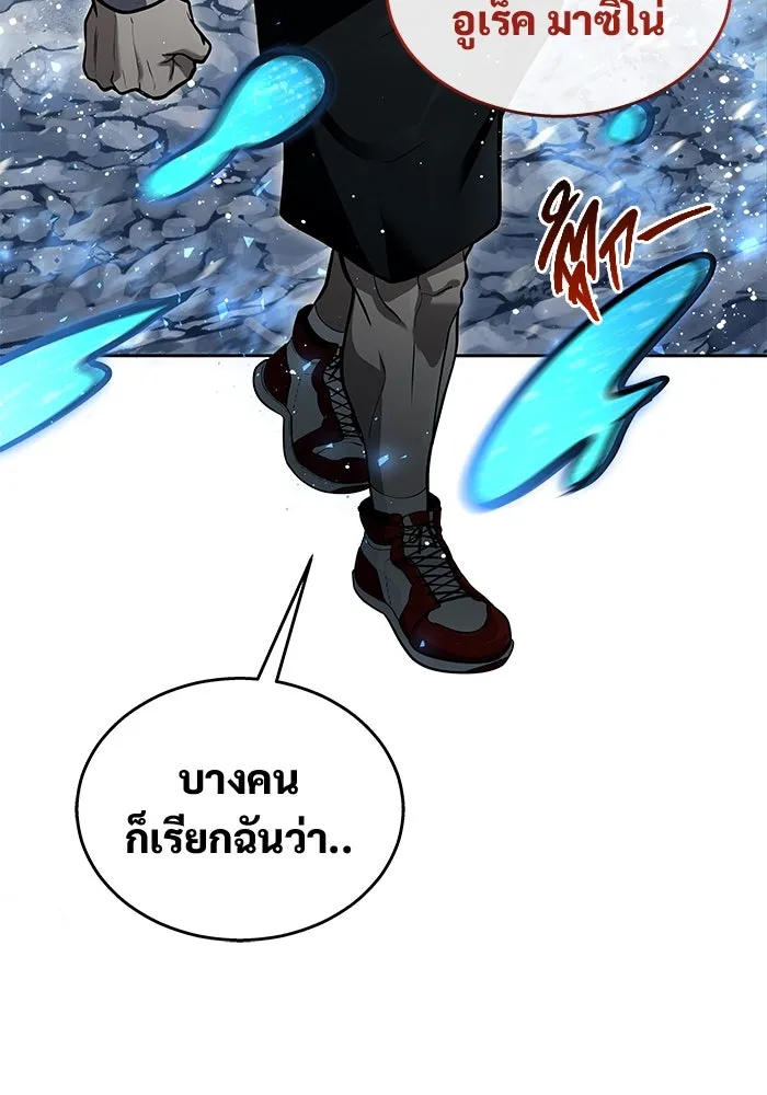 Urek Mazino : Tower of God – ทาวเวอร์ออฟก๊อด หอคอยเทพเจ้า : อูเร็ค มาซิโน่ Chap 19 - Next Chap 20