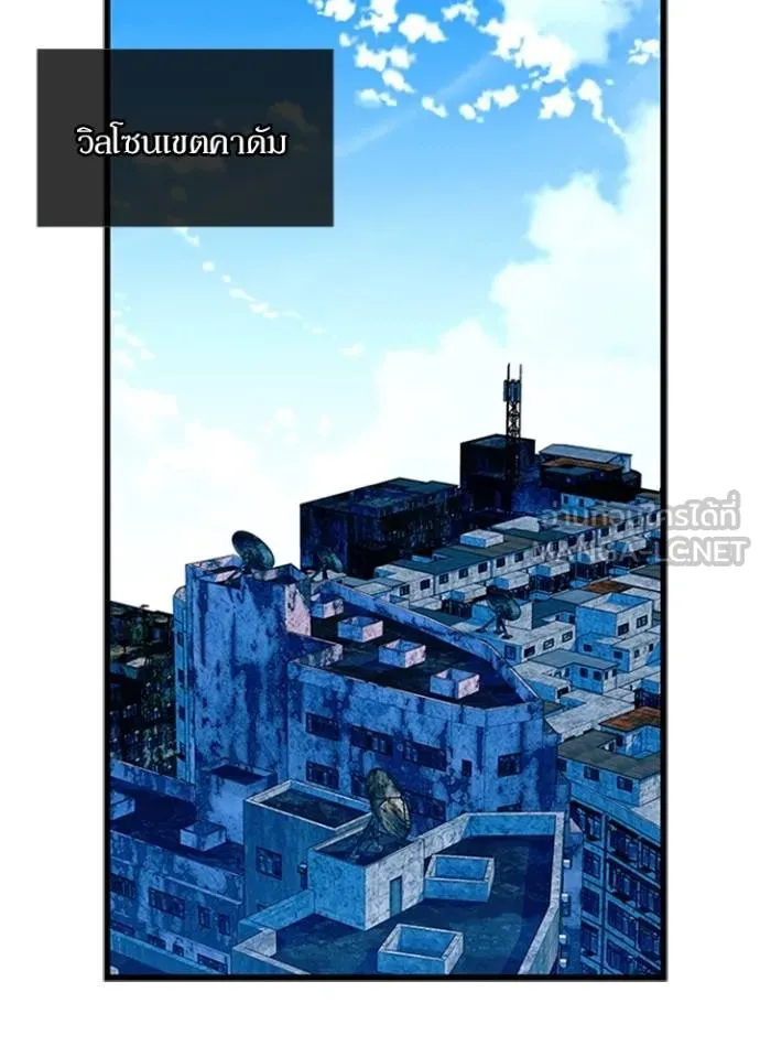 Villain to Kill Chap 169 - Next Chap 170