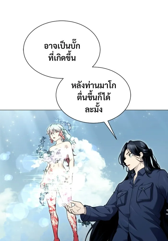 Urek Mazino : Tower of God – ทาวเวอร์ออฟก๊อด หอคอยเทพเจ้า : อูเร็ค มาซิโน่ Chap 35 - Next Chap 36