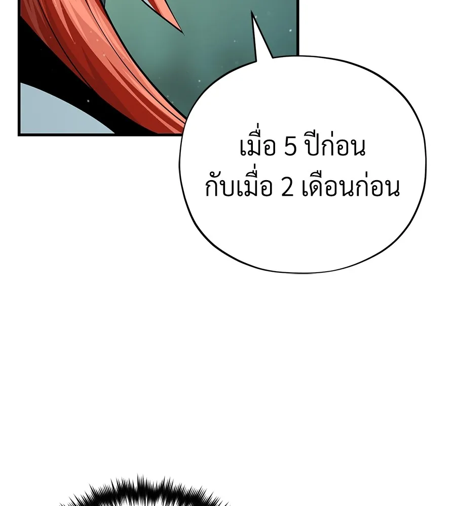 Seoul Station’s Necromancer Chap 152 - Next Chap 153
