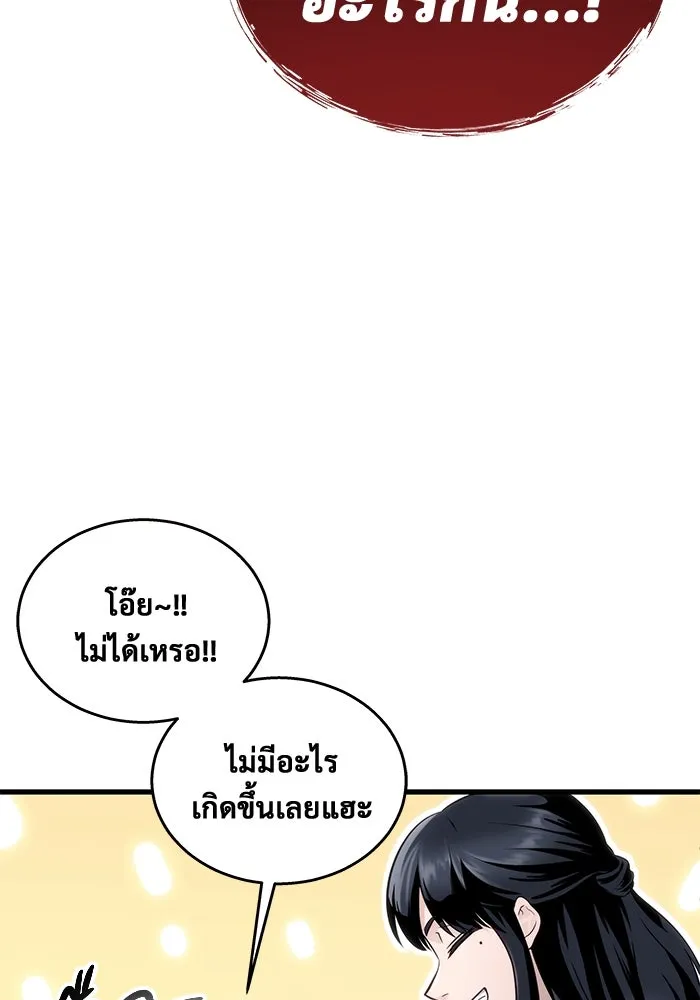 Urek Mazino : Tower of God – ทาวเวอร์ออฟก๊อด หอคอยเทพเจ้า : อูเร็ค มาซิโน่ Chap 7 - Next Chap 8