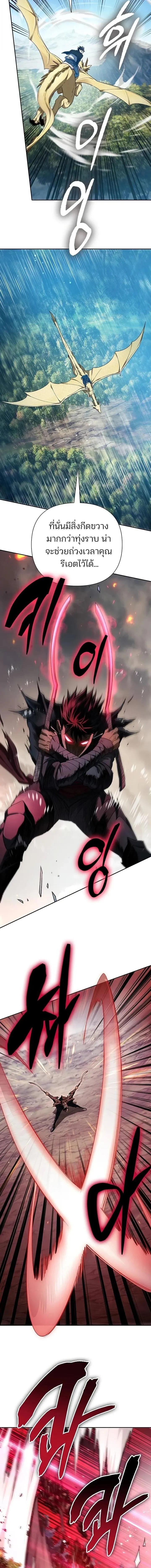 The S-Classes That I Raised (My S-Class Hunters) Chap 161 - Next Chap 162