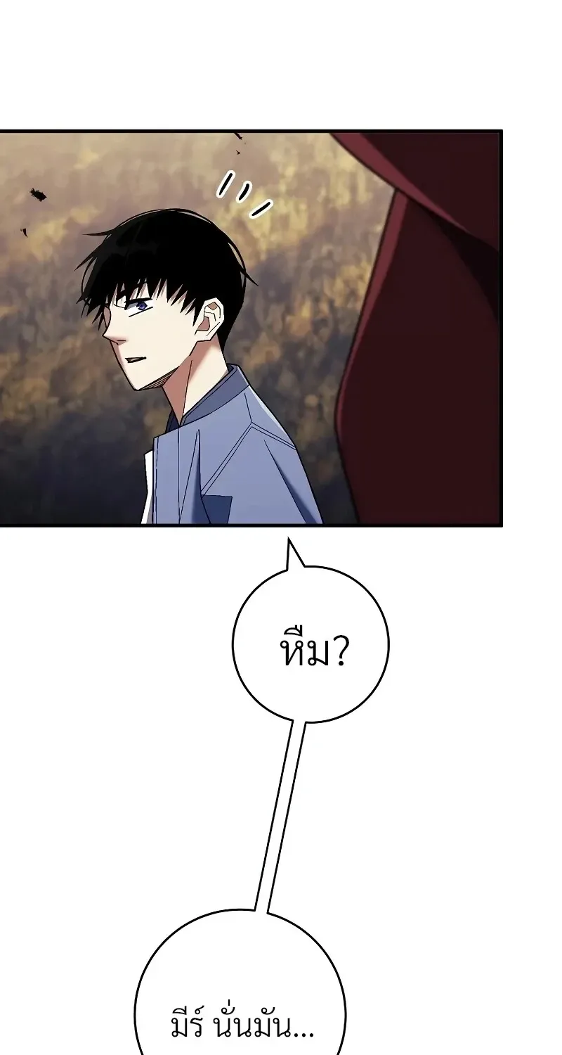 The Hero Returns Chap 120 - Next Chap 121