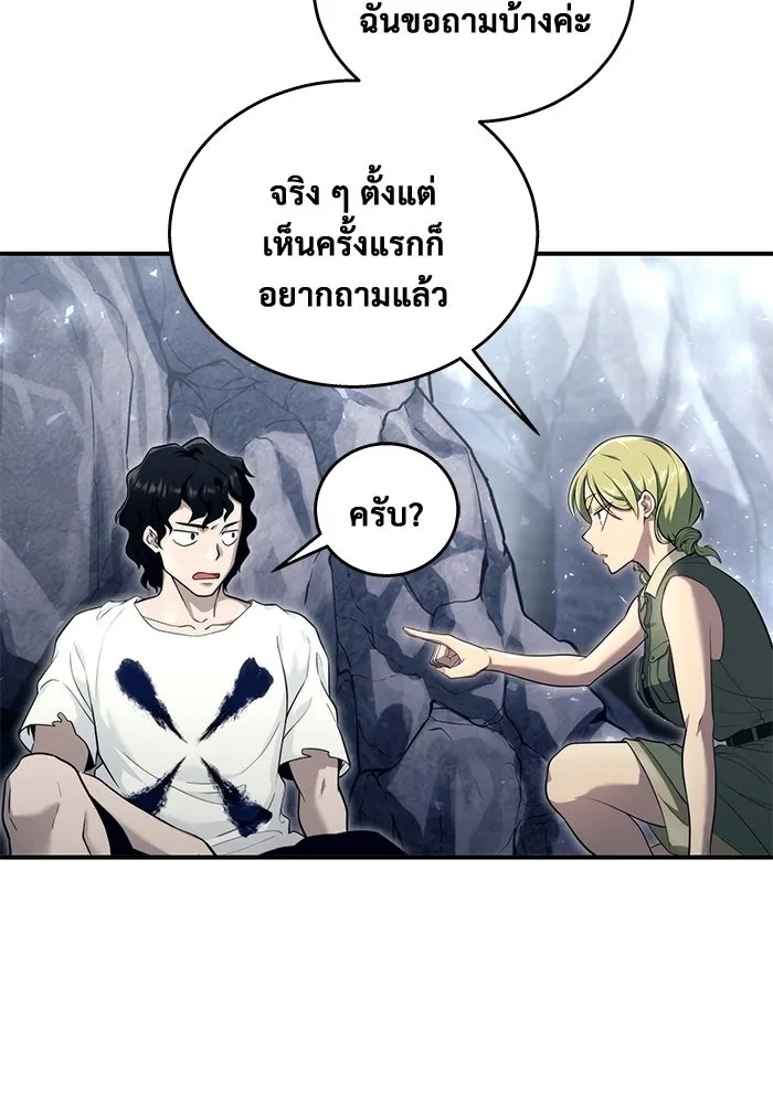 Urek Mazino : Tower of God – ทาวเวอร์ออฟก๊อด หอคอยเทพเจ้า : อูเร็ค มาซิโน่ Chap 15 - Next Chap 16