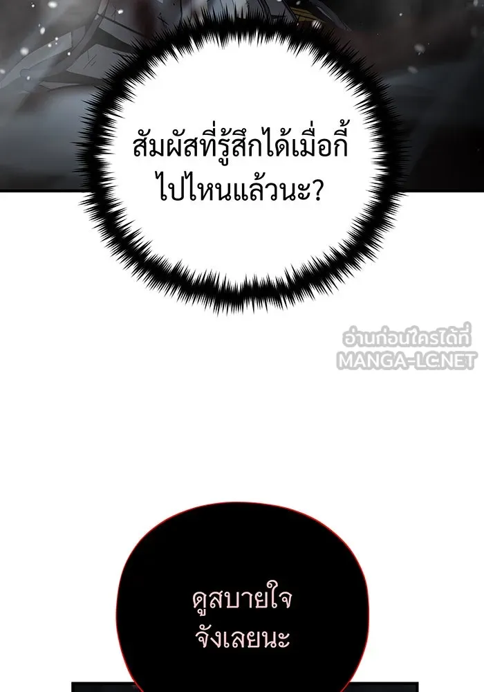 Seoul Station’s Necromancer Chap 116 - Next Chap 117