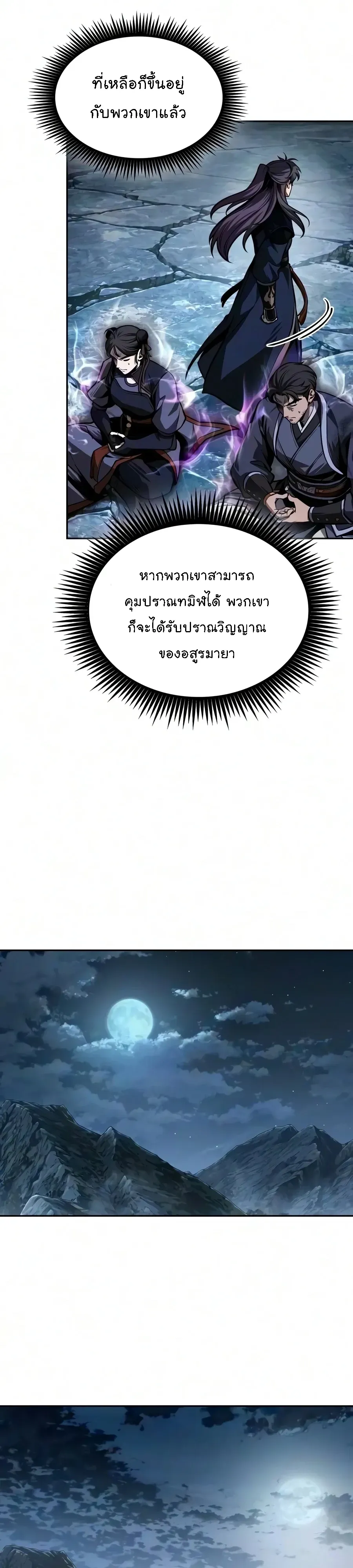 Nano Machine Chap 320 - Next Chap 321