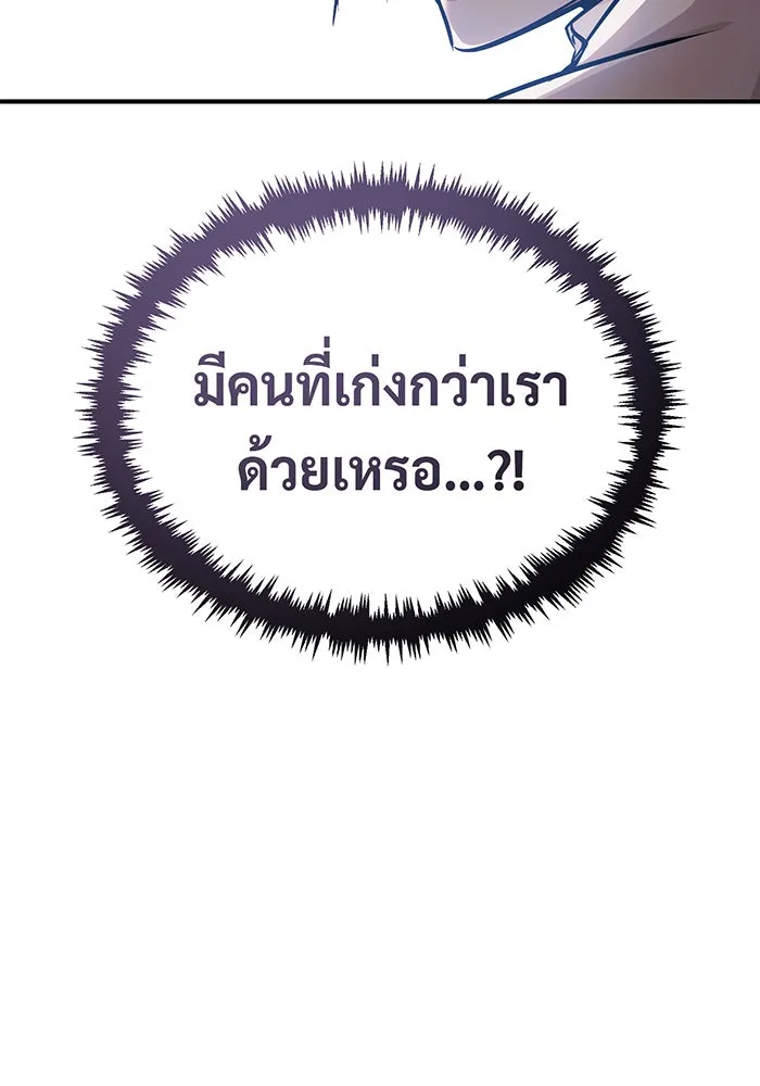 Seoul Station’s Necromancer Chap 73 - Next Chap 74