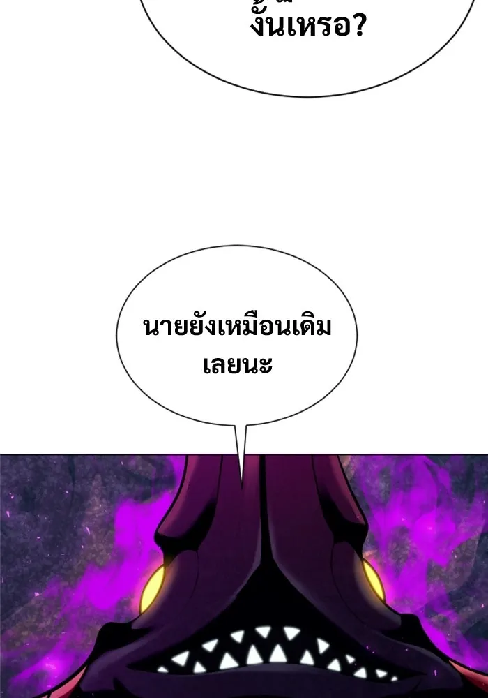 Urek Mazino : Tower of God – ทาวเวอร์ออฟก๊อด หอคอยเทพเจ้า : อูเร็ค มาซิโน่ Chap 47 - Next Chap 48