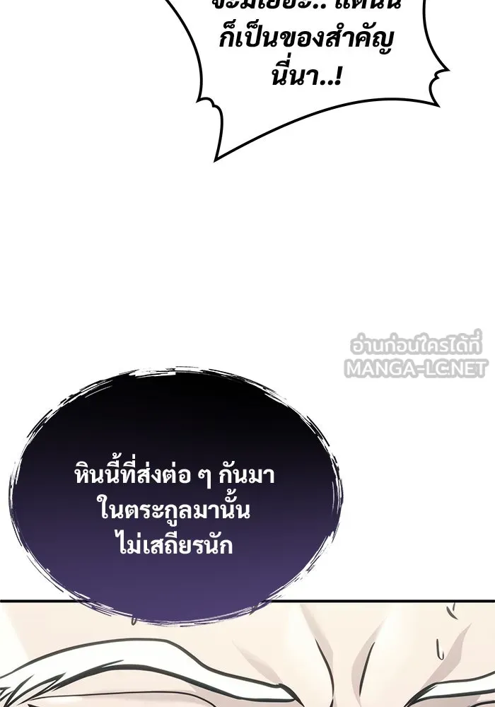 Urek Mazino : Tower of God – ทาวเวอร์ออฟก๊อด หอคอยเทพเจ้า : อูเร็ค มาซิโน่ Chap 16 - Next Chap 17