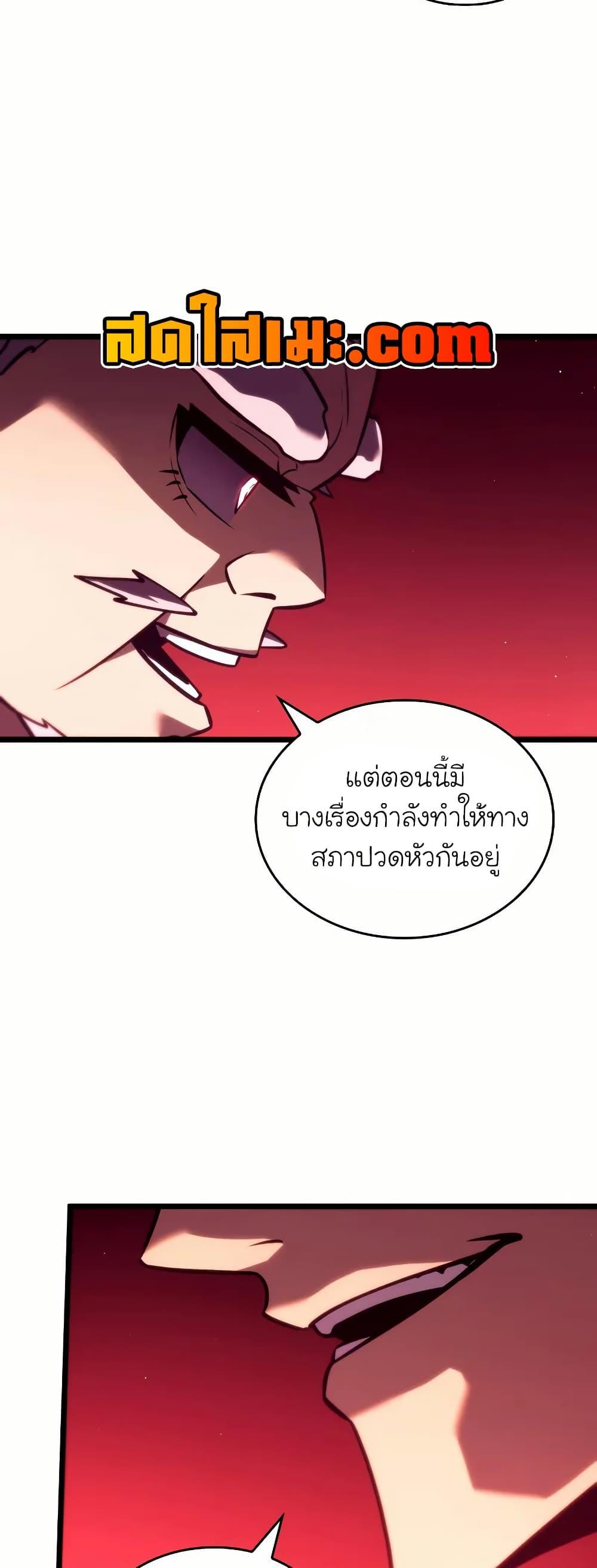 Villain is here Chap 145 - Next Chap 146