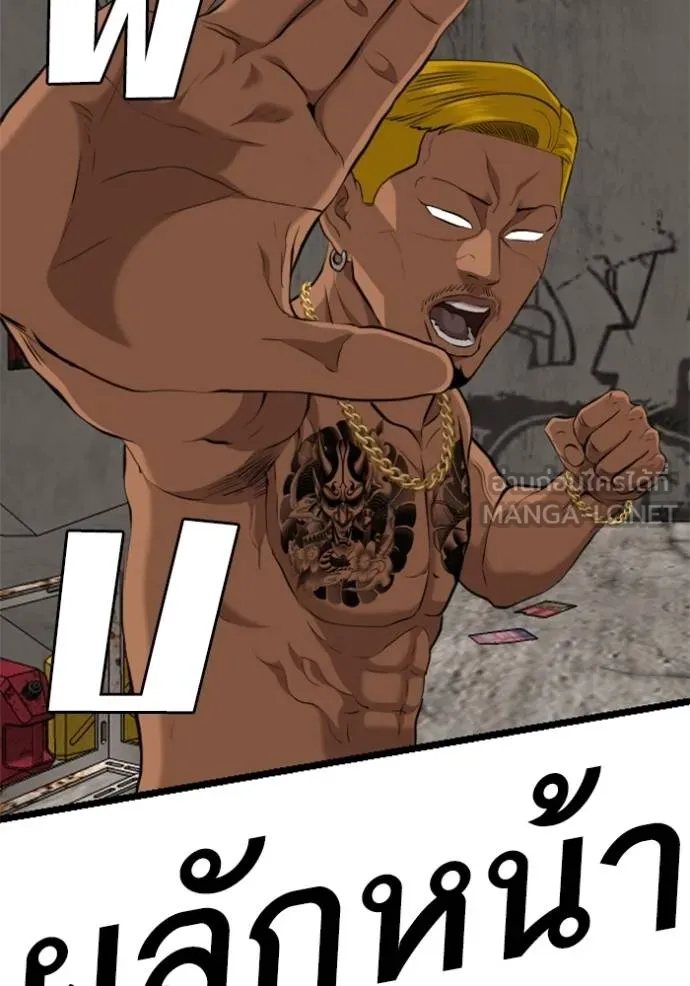 Bad Guy Chap 233 - Next Chap 234