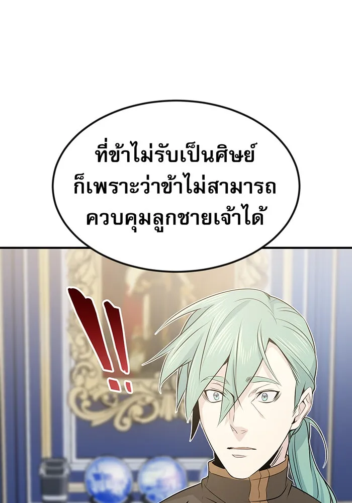 Seoul Station’s Necromancer Chap 2 - Next Chap 3