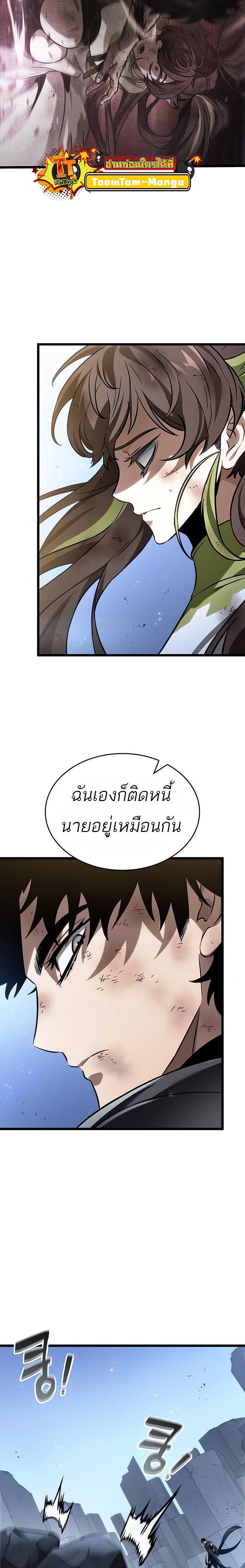 The World After the End Chap 161 - Next Chap 162