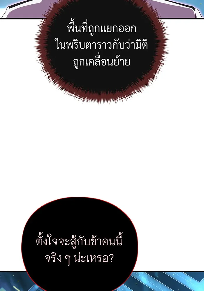 Seoul Station’s Necromancer Chap 116 - Next Chap 117