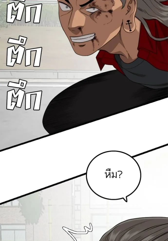Bad Guy Chap 222 - Next Chap 223