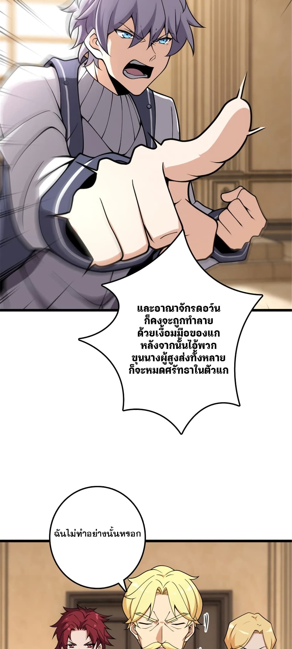 Release That Witch Chap 552 - Next Chap 553