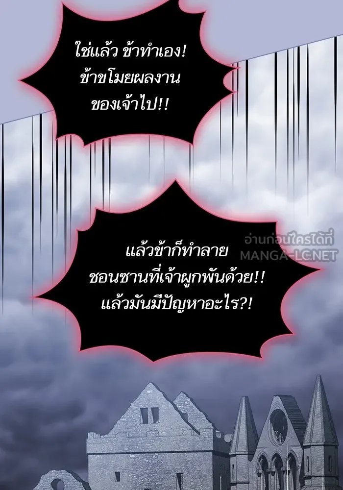 The Tutorial Tower of the Advanced Player – ผู้เล่นขั้นเทพแห่งหอคอยฝึกสอน Chap 142 - Next Chap 143