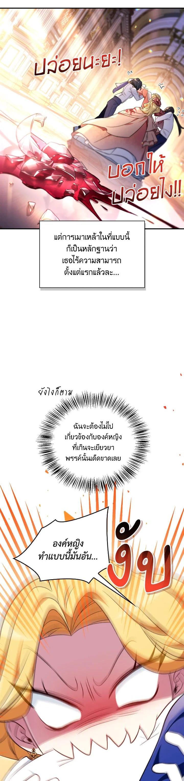 Regressor Instruction Manual Chap 107 - Next Chap 108