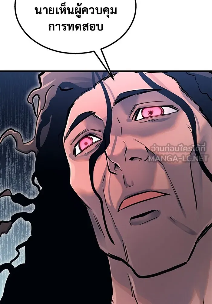 Urek Mazino : Tower of God – ทาวเวอร์ออฟก๊อด หอคอยเทพเจ้า : อูเร็ค มาซิโน่ Chap 1 - Next Chap 2