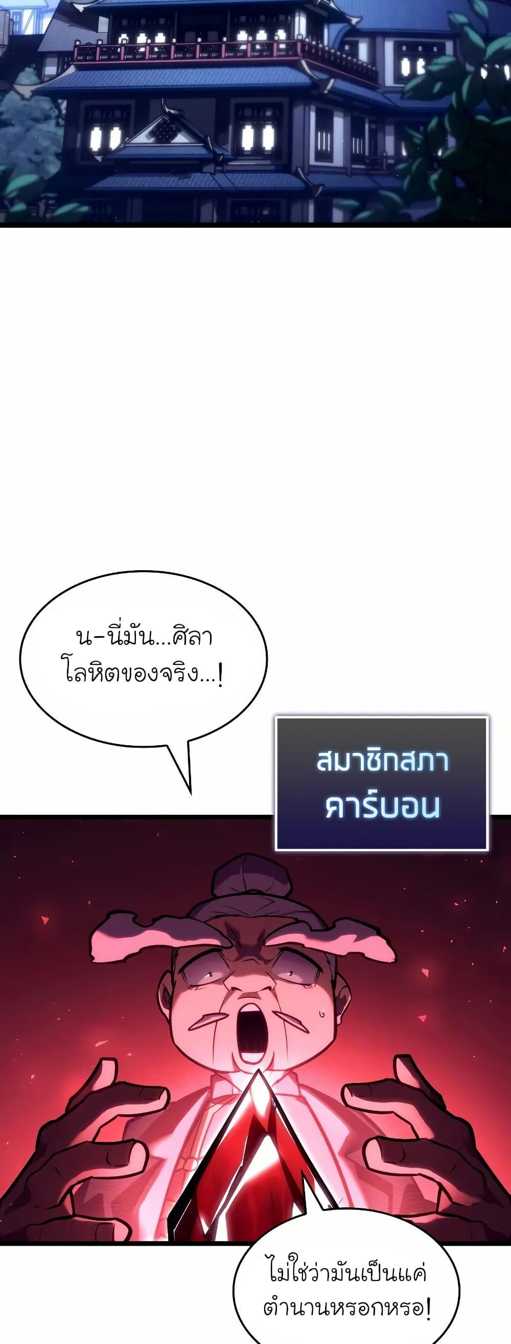 Villain is here Chap 145 - Next Chap 146