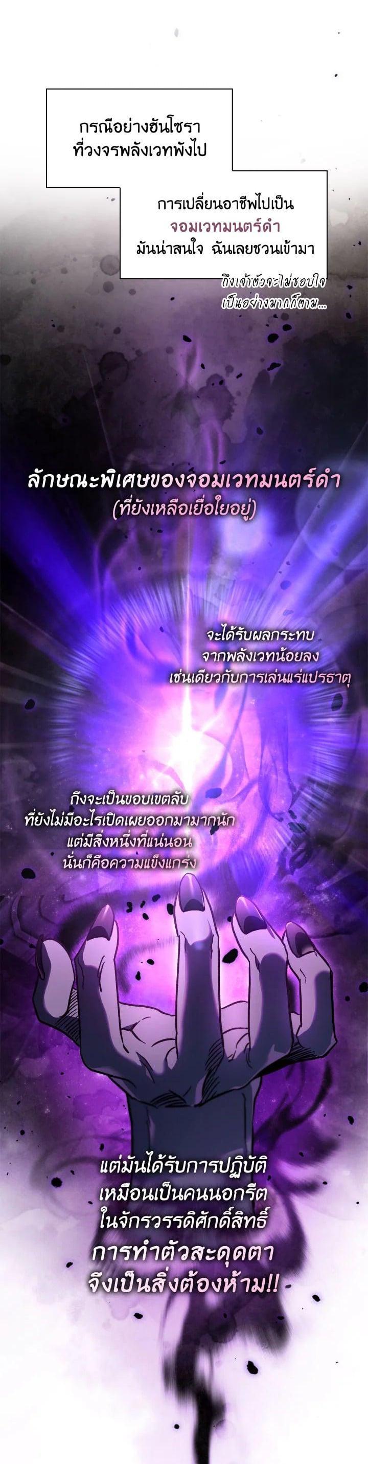 Regressor Instruction Manual Chap 99 - Next Chap 100