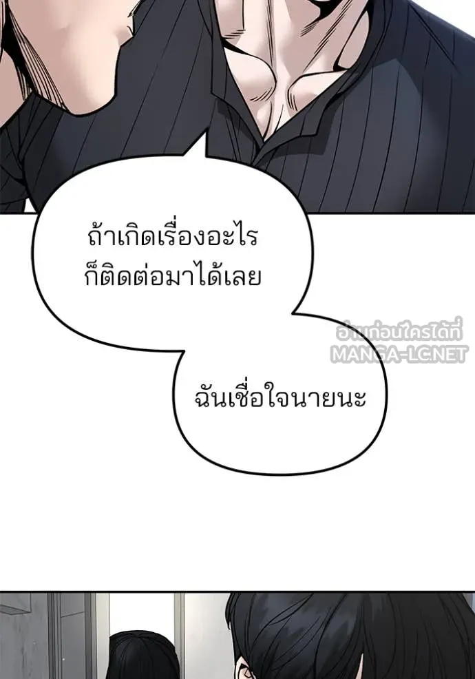 The Bully In-Charge – เลวฟาดเลว Chap 168 - Next Chap 169
