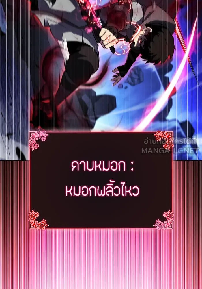 The Regressed Son of a Duke is an Assassin – ลูกชายคนเล็กของดยุกคือมือสังหาร Chap 73 - Next Chap 74
