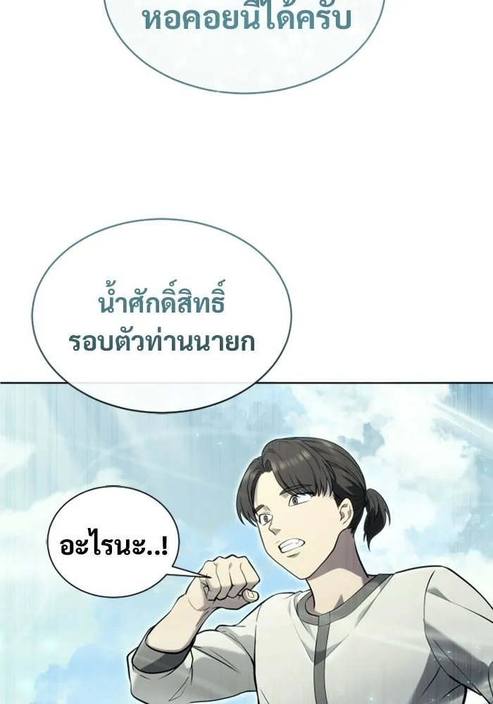 Urek Mazino : Tower of God – ทาวเวอร์ออฟก๊อด หอคอยเทพเจ้า : อูเร็ค มาซิโน่ Chap 53 - Next Chap 54