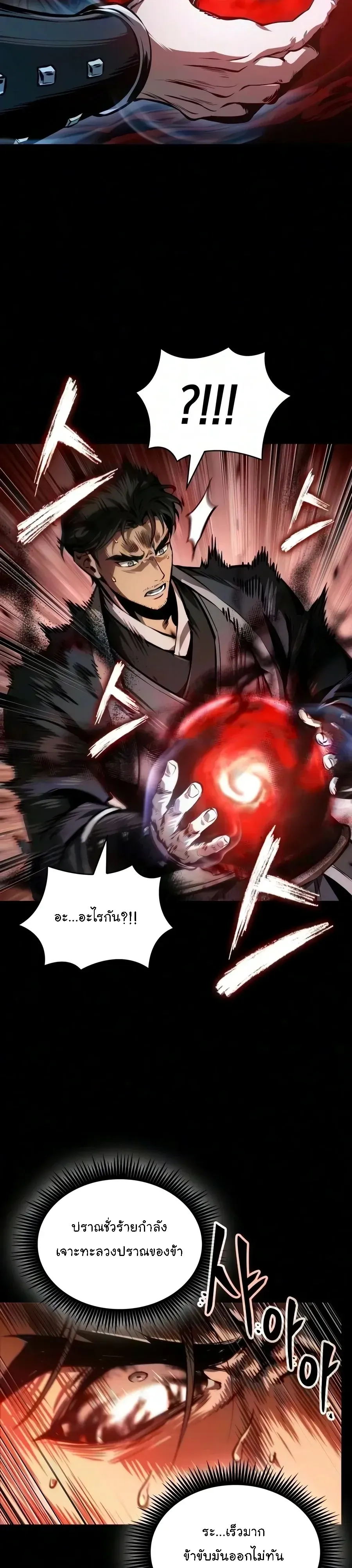Nano Machine Chap 320 - Next Chap 321
