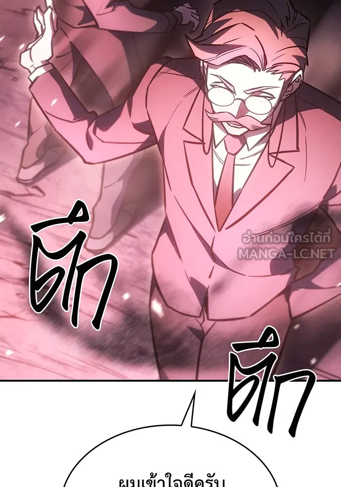 Regressing With the King’s Power – เกิดใหม่พร้อมพลังแห่งราชัน Chap 19 - Next Chap 20