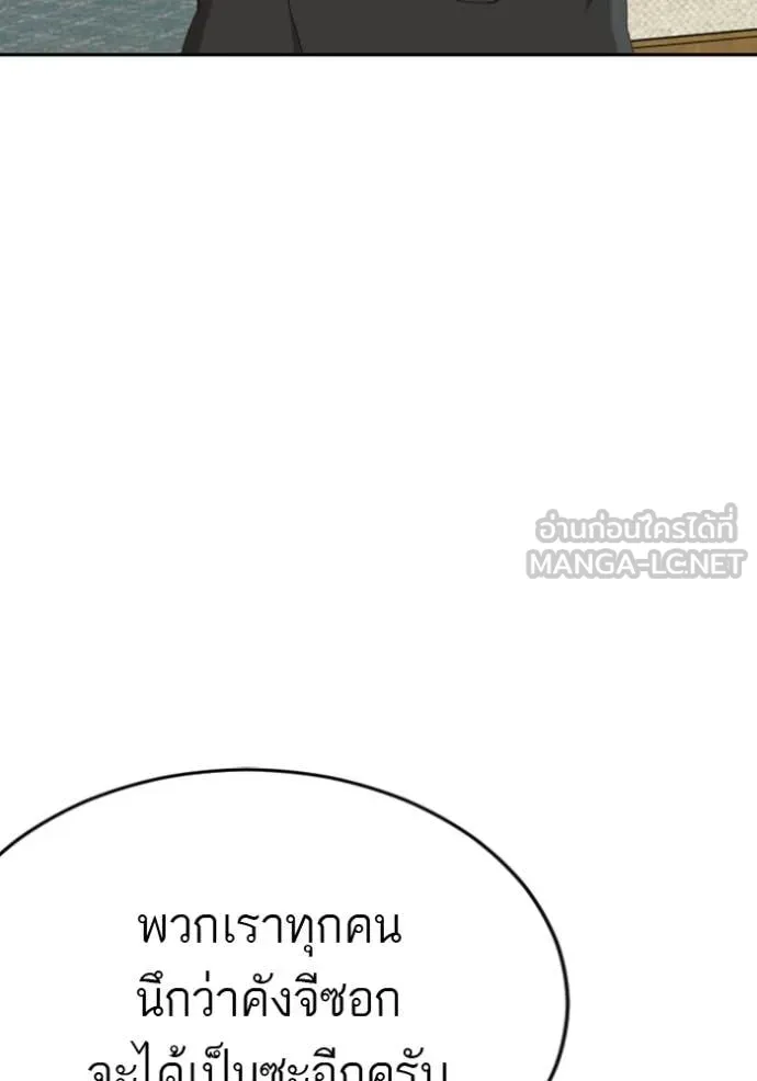 Bad Guy Chap 285 - Next Chap 286