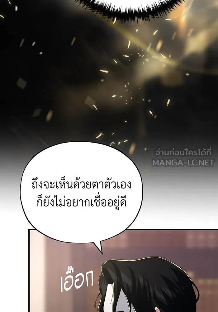 Seoul Station’s Necromancer Chap 107 - Next Chap 108