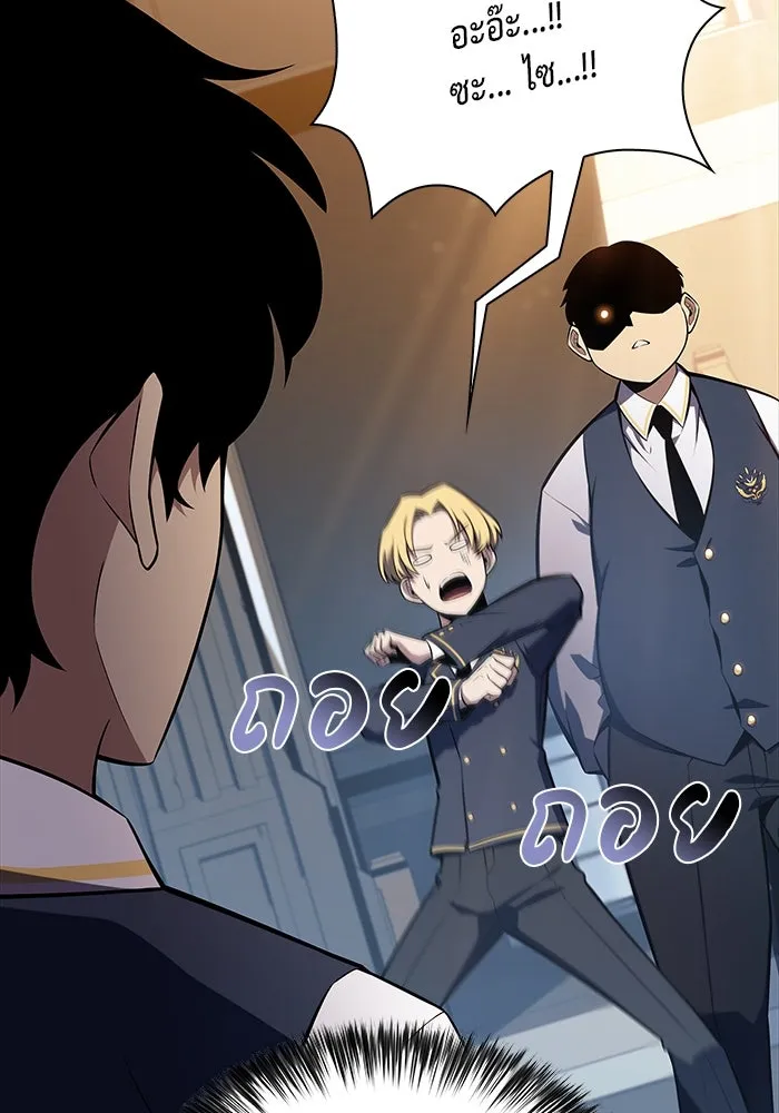 The Regressed Son of a Duke is an Assassin – ลูกชายคนเล็กของดยุกคือมือสังหาร Chap 16 - Next Chap 17