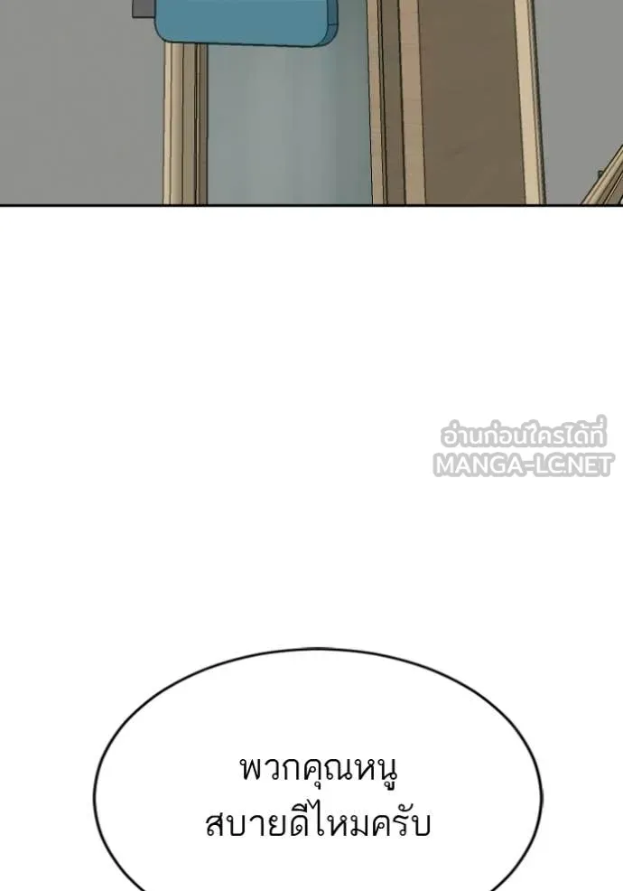 Bad Guy Chap 284 - Next Chap 285