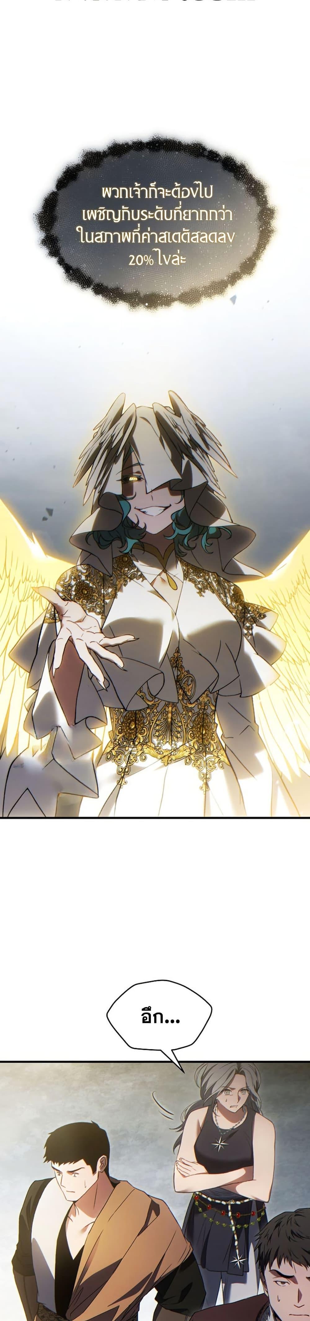 The Max-Level Player’s 100th Regression Chap 85 - Next Chap 86