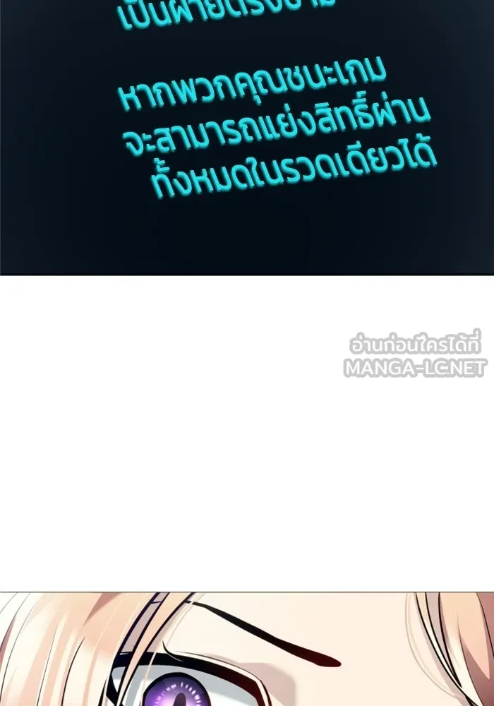 Urek Mazino : Tower of God – ทาวเวอร์ออฟก๊อด หอคอยเทพเจ้า : อูเร็ค มาซิโน่ Chap 60 - Next Chap 61