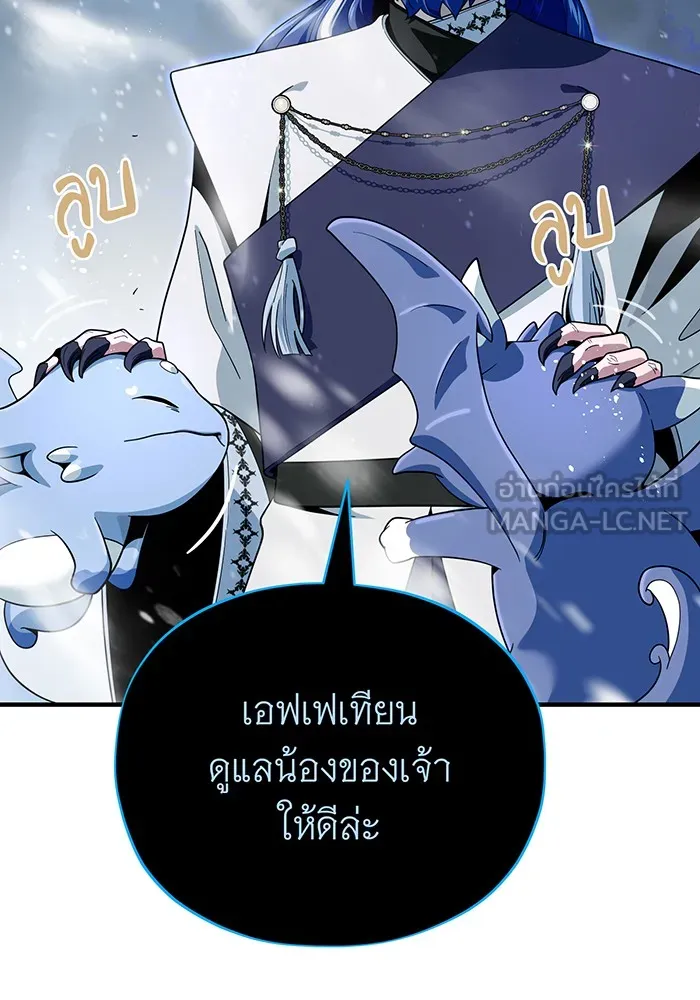 Seoul Station’s Necromancer Chap 118 - Next Chap 119