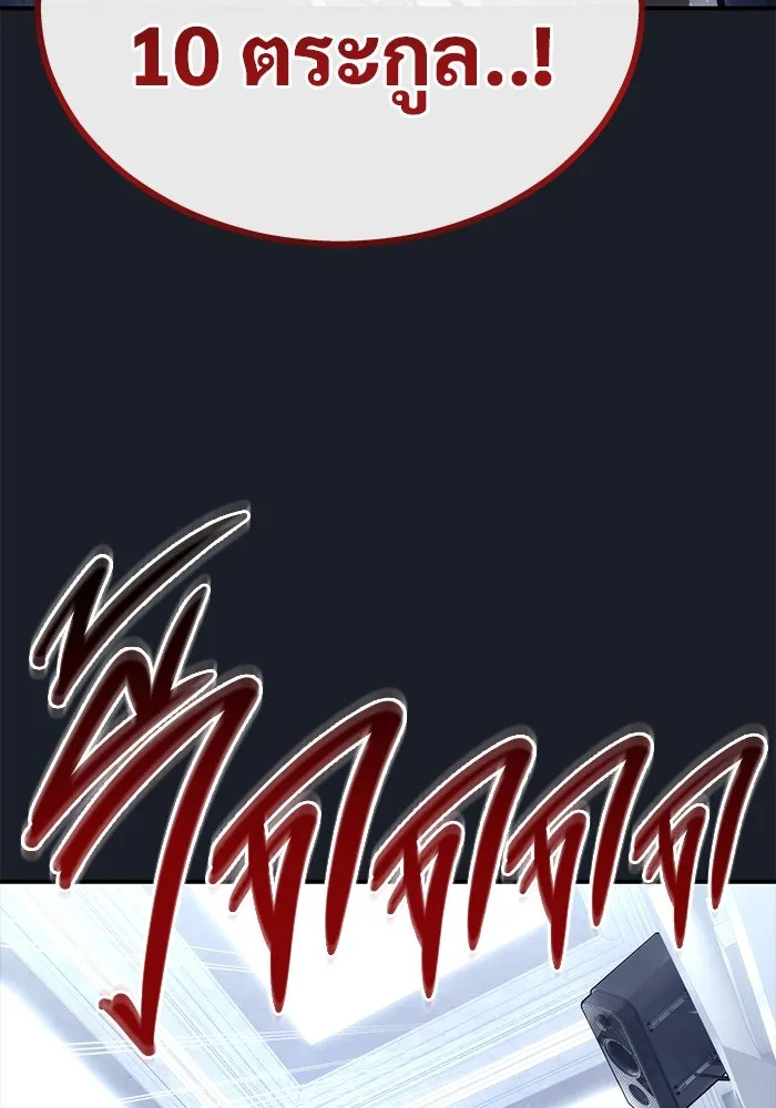 Urek Mazino : Tower of God – ทาวเวอร์ออฟก๊อด หอคอยเทพเจ้า : อูเร็ค มาซิโน่ Chap 8 - Next Chap 9