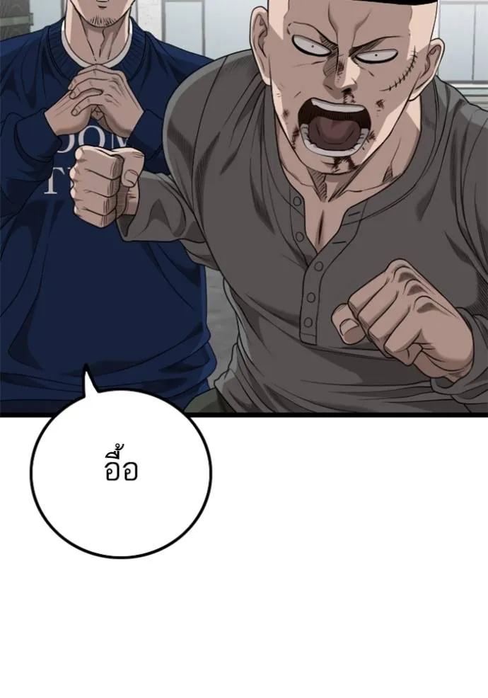 Bad Guy Chap 225 - Next Chap 226