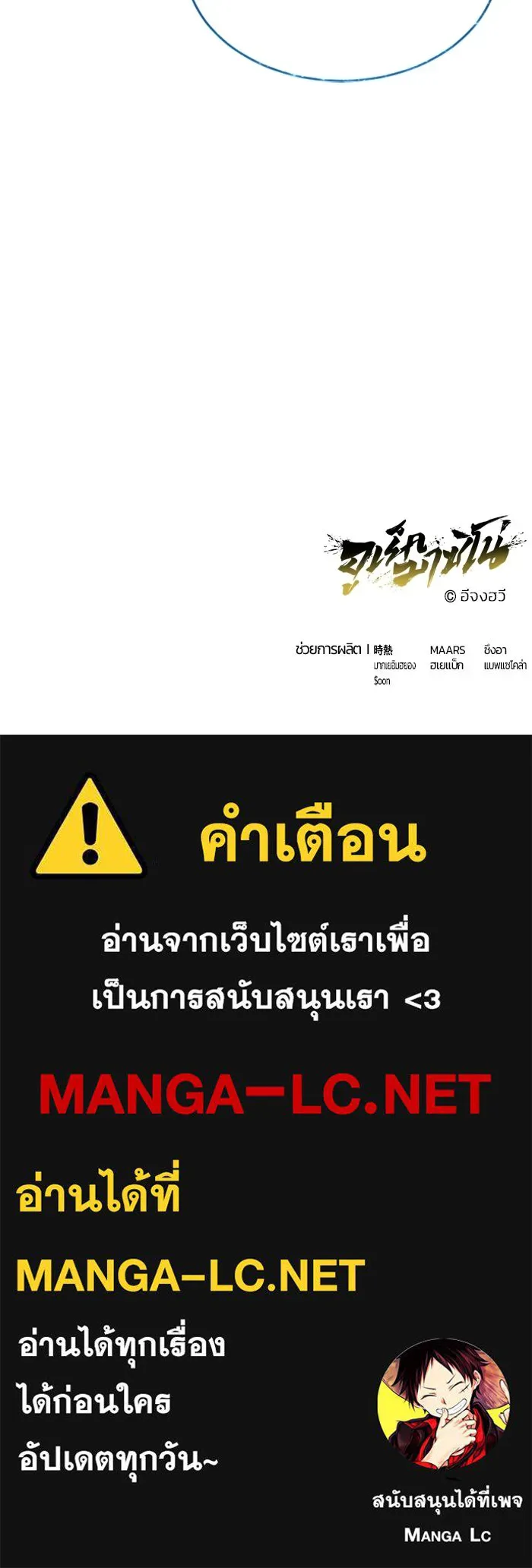 Urek Mazino : Tower of God – ทาวเวอร์ออฟก๊อด หอคอยเทพเจ้า : อูเร็ค มาซิโน่ Chap 37 - Next Chap 38