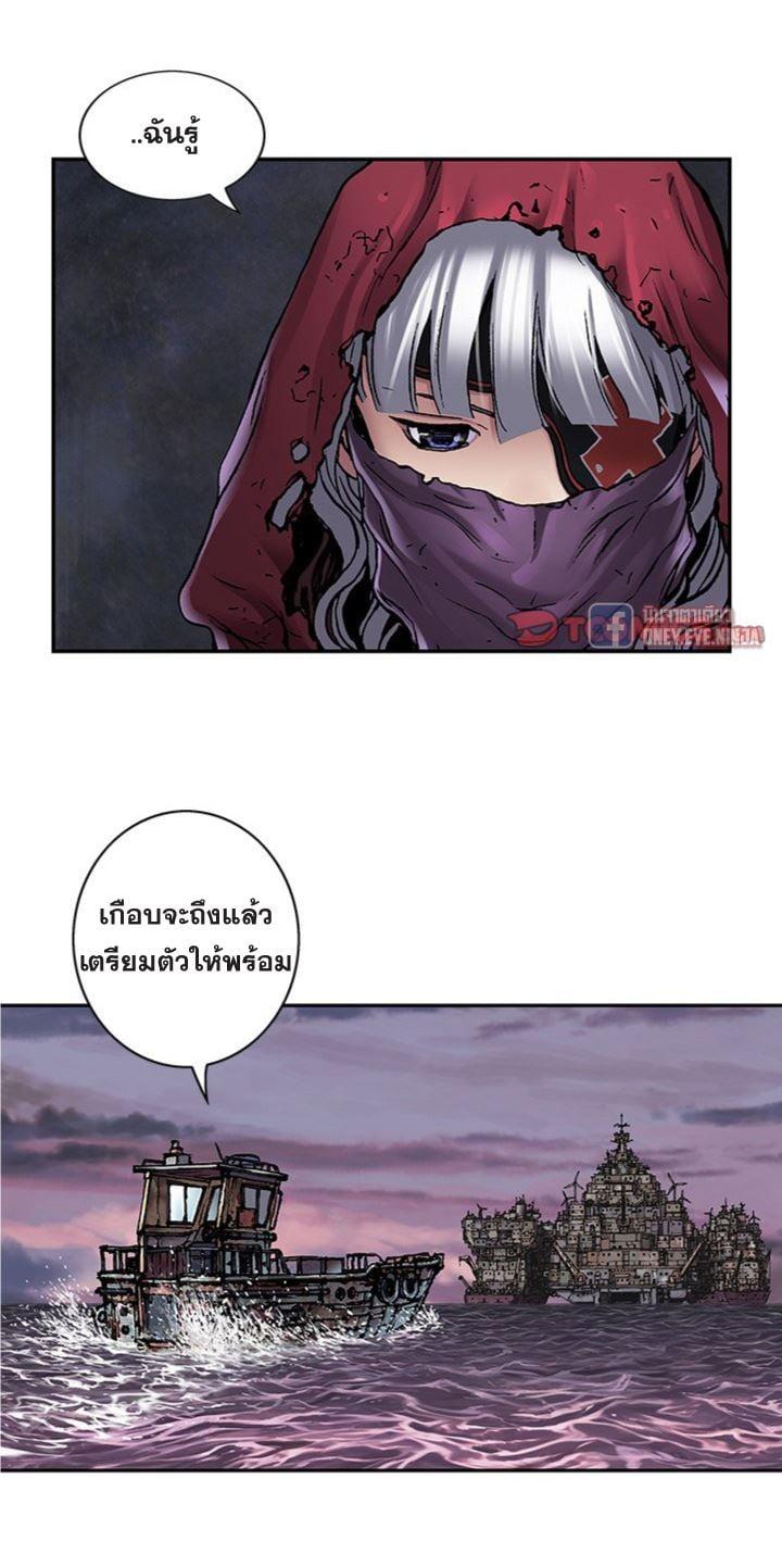 Leviathan – อสูรกายใต้สมุทร Chap 105 - Next Chap 106
