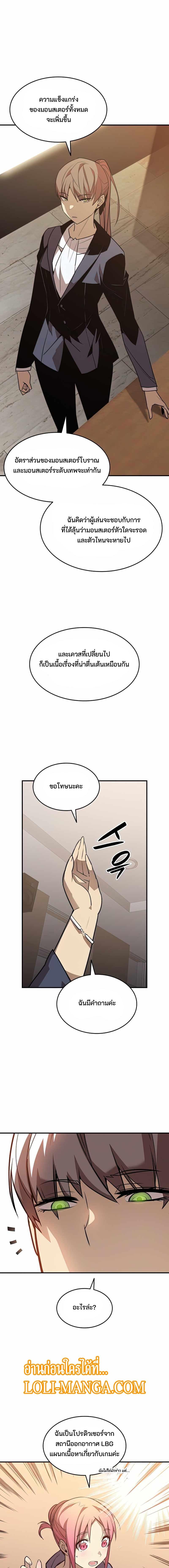 Worn and Torn Newbie Chap 124 - Next Chap 125