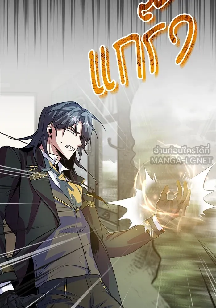 Academy’s Undercover Professor – ศาสตราจารย์จำเป็นแห่งอะคาเดมี Chap 2 - Next Chap 3