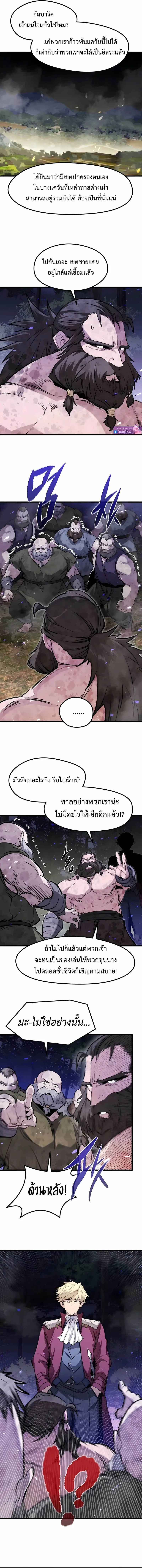 The Regressed Mercenary’s Machinations Chap 57 - Next Chap 58